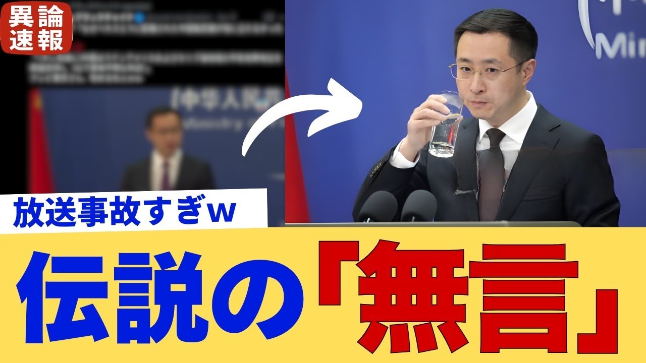 【緊急】中国報道官、会見後に消息不明…? 日本記者の「禁断の質問」で習近平の逆鱗に触れる!ベネズエラ防空網”全停止”の裏側がヤバすぎるw