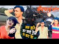 #sani_ka bewafai song ! मन करे मर जाई ट्रेन से कट के / #bhojpuri #sani_ka sabse #bewafi song #viral