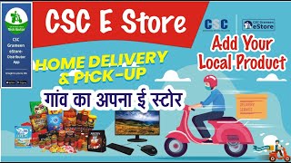csc grameen e store | how to add local product  | grameen e store me product add kaise kare