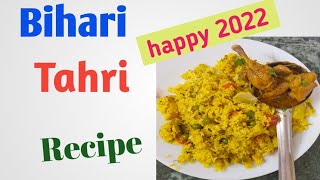 Bihari Tahri/Peela Pulao/Sabzi Pulao New Yer Recipe.MixVeg Pulao/Tahri ka Asan Tareeka.Vegan Recipe.