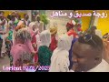 زوجة السودانيه في فرنسا في مناسبة صديق و مناهل