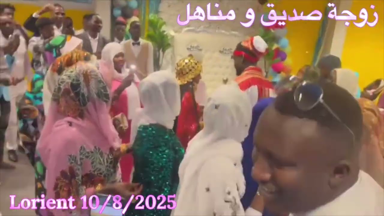 زوجة السودانيه في فرنسا 🇫🇷 في مناسبة صديق و مناهل 