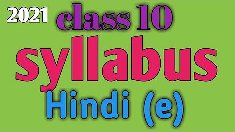 class 10 elective Hindi new syllabus|| class 10 new syllabus