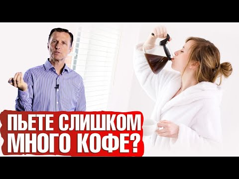 Видео: Наод кофеин уусдаг уу?