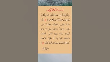 صوت عذب #القرآن_الكريم #تلاوة_خاشعة #سورة_البقرة