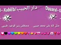 صلى الله على محمد حبيبي مصطفى زين ألوجود طبيبي Amaanta Suubanaha Daawo 