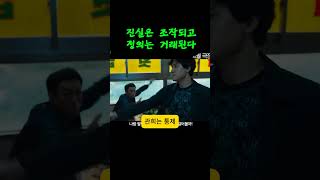 #야당 #유해진 #강하늘 #박해준 #영화 야당