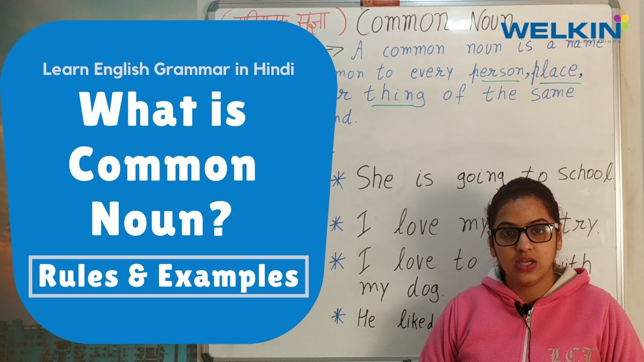 What is COMMON NOUN - Learn Nouns English Grammar in Hindi | Common Noun Examples in Detail ...