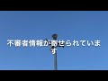 和歌山県岩出市防災行政無線チャイム17時30分 岩出市民歌