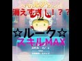【スキル６】喰らえ！ライトセイバー！【ルーク】スターウォーズ【ディズニーツムツム】 player:冬夜