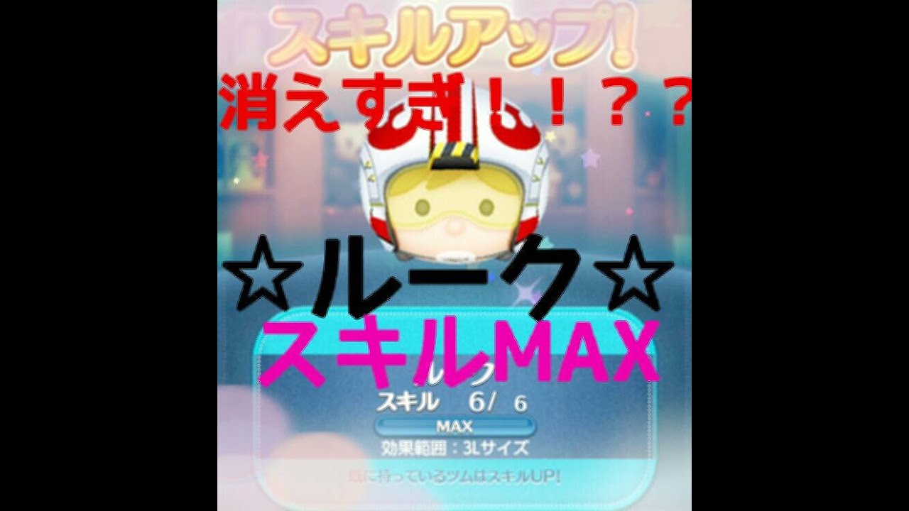 50 ディズニー ツムツ ム スター ウォーズ ディズニー画像のすべて 50 ディズニー ツムツ ム スター ウォーズ ディズニー画像のすべて