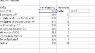 Excel Chapter4 Part5 4