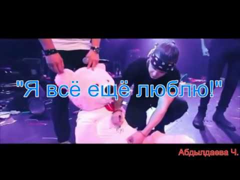 MBAND-Не победил-Караоке