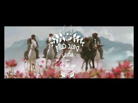 آهنگ شکارچی 
