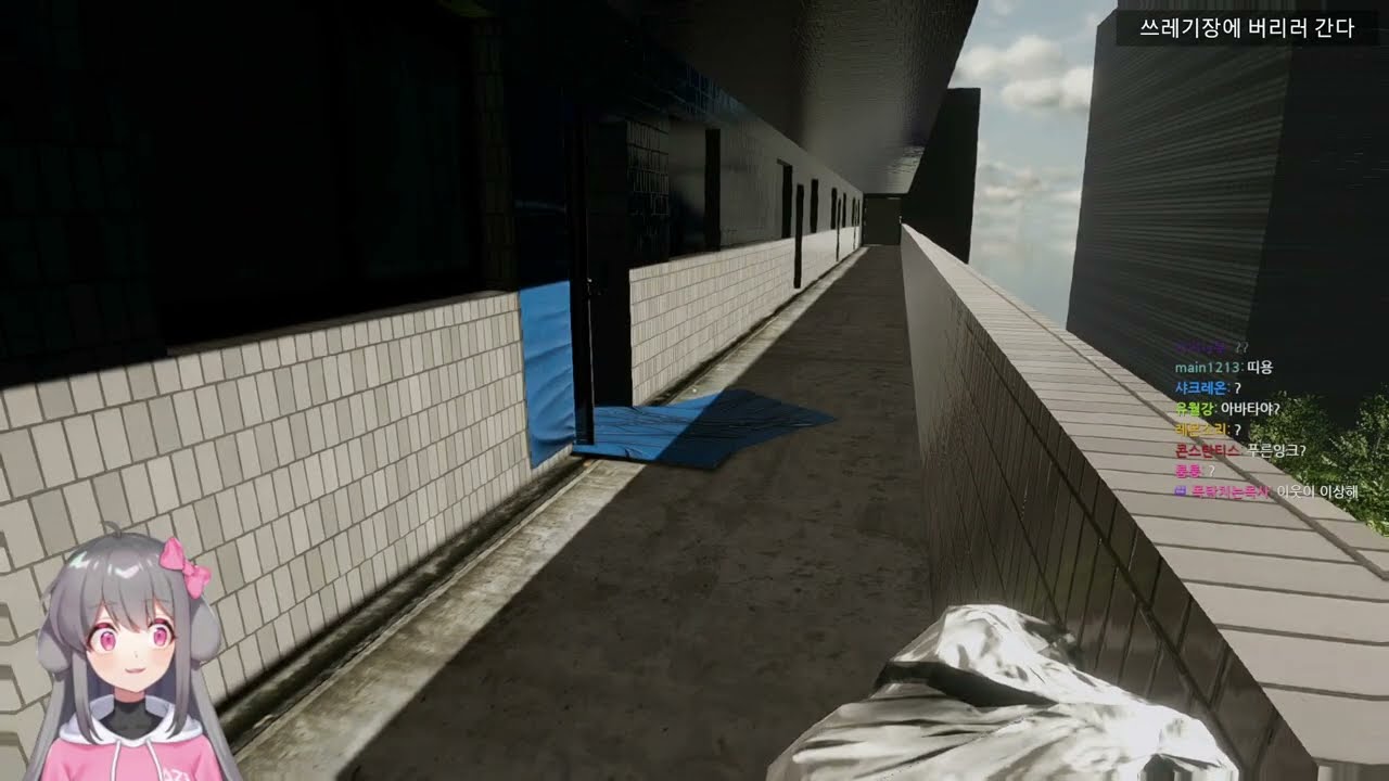 파라소셜 공포 게임