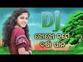 Dj mayuri rani  hard bass dj  new sambalpuri dj  nimai majhi  amrita nayek