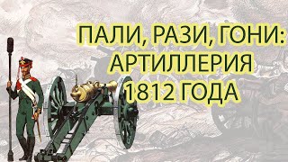 Тема отечественной артиллерии на выставке &quot;Славься ввек, Бородино!&quot;