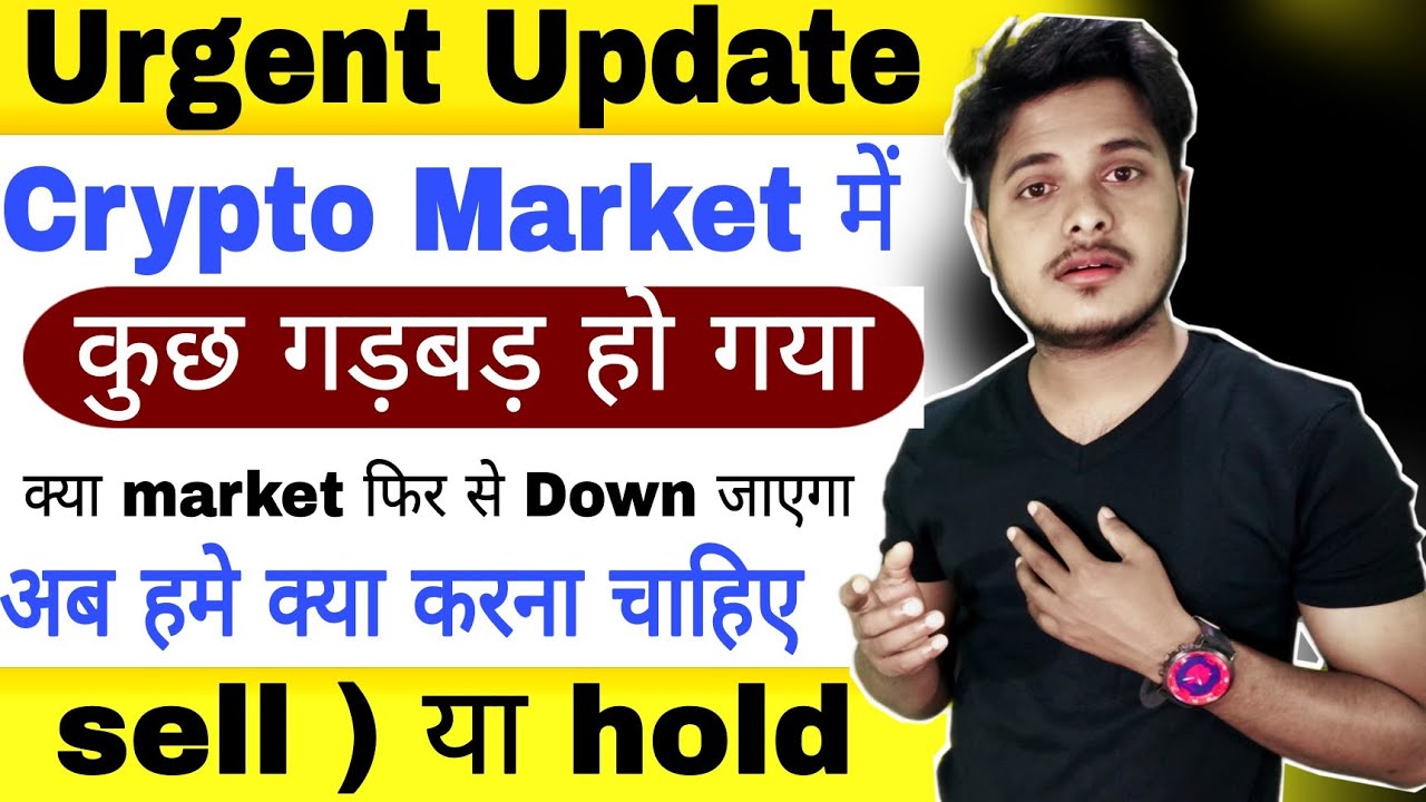 🔴 Crypto Bill News Today Crypto News Today Cryptocurrency News Today Hindi Crypto Latest