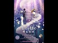《DEEMO 櫻色旋律》電影版 主題曲-Nocturne (By Hinano)
