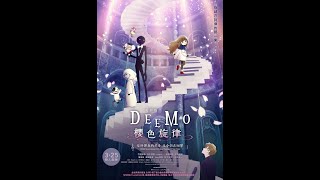 Video thumbnail of "《DEEMO 櫻色旋律》電影版 主題曲-Nocturne (By Hinano)"