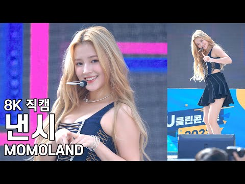 U Momoland Nancy Fancam 220917