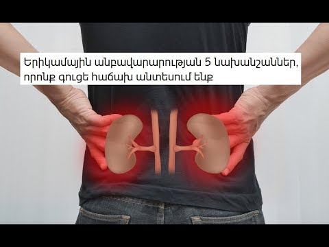 Video: Ինչ է ազոտը