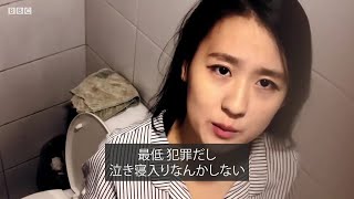 韓国で広がる盗撮ポルノ問題　対策の難しさ