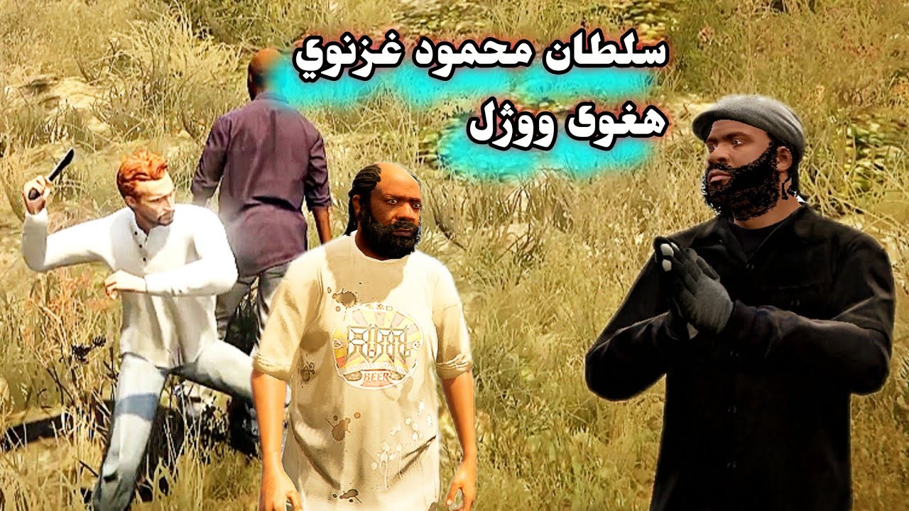 Sultan Mahmud of Ghazni Defeated His Enemies ∣ سلطان محمود غزنوي هغوی ووژل ∣ Pashto Story