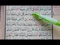 Learn Surah Al-Baqarah Verses {29-31} سورة البقرة | Hafiz Muhammad Asim Shahzad