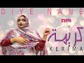 الديه منت النانة كـريـمـة أغنية جديدة Diye Nana Kermia Audio Official 2023 الديه منت النانة كـريـمـة أغنية جديدة Diye Nana Kermia Audio Official 2023