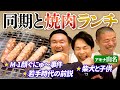 かまいたちチャンネルの人気動画 YouTube急上昇ランキング (カテゴリ:ハウツーとスタイル)