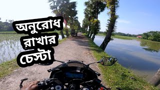 পথরঘট - মঠবডয হইওয টযর Patharghata To Mathbaria Highway Bike Ride Gorib Biker Motovlog