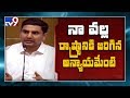 Nara Lokesh controversial comments on YCP - TV9