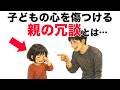 子どもが自信を持って育つ親の行動8選｜実は自宅に◯◯が貼ってあると…