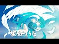 【初音ミク】ルシフェルの休日【オリジナル曲】