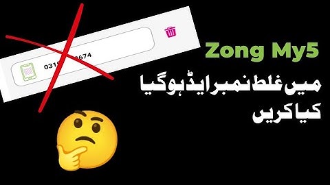Zong my5 family shearing package me galat number add ho gaya hy kia kare | add wrong number in my5