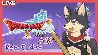 【ドラゴンクエストⅩ # ２９】追憶の早足アストルティア魔界漫遊記！【やたの かがみ/獣人Vtuber/Reverse Clock】