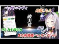 破天荒なリスナー達と返しが抜群な紫咲シオンをまとめていく【ホロライブ / 切り抜き】