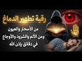 شاهد خروج الحسد والعين والهم والغم والأمراض من جسمك بعد سماع لهذا الحرز المبارك وراقب النتيجة