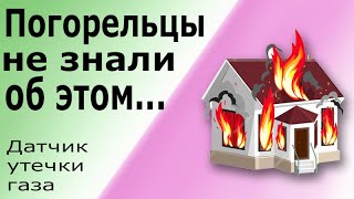 Датчик утечки газа. Устройство и принцип работы датчика утечки газа SG-2008.