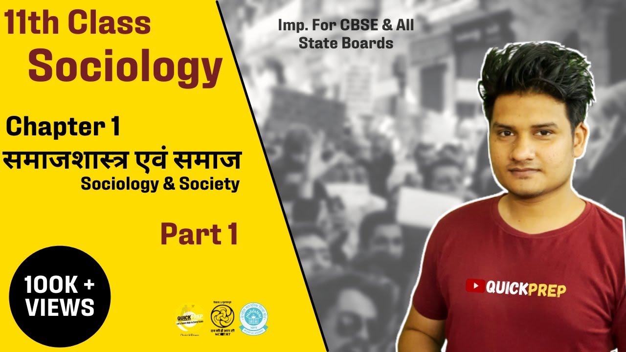 case study in sociology in hindi