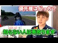 【無知のお手本】サーキットで優先権勘違いからのSNS投稿から学ぶ