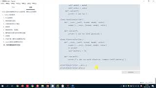 908 MRO方法解析顺序 黑马python教程 pyhon入门必备 实战课程