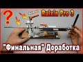 Ruixin Pro 3 Доработка | "Финальная" доработка точилки Ruixin Pro 3 - Модернизация точилки