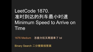 【力扣每日一題】Leetcode  1870. 准时到达的列车最小时速 - 1676 Medium - Java - Binary Search 二分搜索找答案