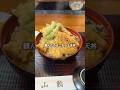 鹿児島の知る人ぞ知る名店「山鮨」#shortvideo #shots #鹿児島 #鹿児島グルメ #鹿児島ランチ#鹿児島海鮮#鹿児島ディナー
