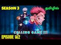  YUTA KILLED ITADORI 😱| Jujutsu kaisen season 3 episode 1 in Tamil 🔥#animetamil #jjkseason3