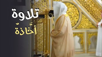 تلاوة أخَّاذةٌ من سورتي القصص والعنكبوت للشيخ د. عبدالله القرافي | قبس من تهجد ليلة 23-9-1446