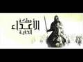 مملكة الأعداء الخفية الجزء الرابع مملكة الأعداء الخفية الجزء الرابع