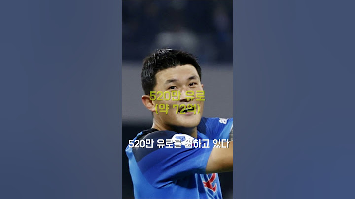 김민재가 나폴리를 떠날 수도 있는 이유